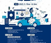 현대차·기아, '2023 AI 경진대회' 개최...채용 혜택 등 제공