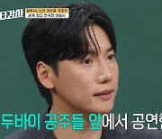 "두바이 공주 어깨 터치했다가…" 마술사 유호진의 아찔한 경험