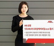 ABL생명, '(무)ABL하나로암케어보험(갱신형)' 출시