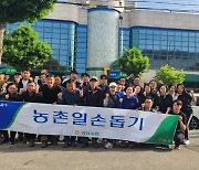 강원 평창농협, 주말에도 농촌 일손돕기에 구슬땀