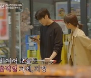‘하트시그널4’ 김지영·한겨레, 첫날 이어 두 번째 장보기 데이트