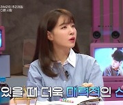 ‘하트시그널4’ 신민규, 김지민과 편안한 데이트... 김이나 “둘이 있을 때 강해”