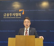 금투협, 내달 ICSA 연차총회 연다…글로벌 파트너십 강화