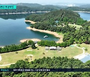 국민 관광지 된 옛 대통령 별장...26일에는 청남대 '재즈토닉' 개최