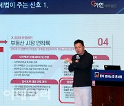 [포토]'부자들이 주목하는 절세의 모든 것'