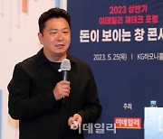 [포토]'부자들이 주목하는 절세의 모든 것'이란 주제로 강연하는 최인용 가현세무법인 대표세...