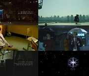 CIX, '아임 오케이' 무드 필름 공개…위태롭고 아름다운 청춘