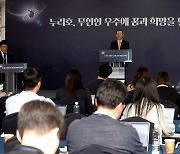 과기정통부 '누리호 3차 발사 성공'