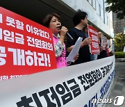 최저임금위 2차 전원회의도 '평행선'…'月 241만원' 비혼 단신 생계비 대립(종합)