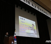 육군안전컨퍼런스 개최