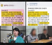 '실화탐사대' 결혼정보회사 통해 결혼한 女, 남편 휴대폰 보고 '경악'