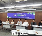 "제2세종문화회관, 목적 불명확…여의도공원 재편부터"