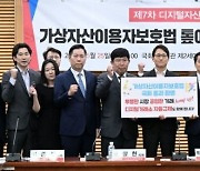 "가상자산 시장 신뢰성 위해 사업자 진입 규제 필요"