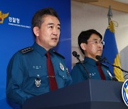 윤희근 "그동안 불법집회에 관대"…엄정 대응 경고