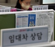 서울시, 전세사기 뿌리 뽑는다…불법행위 신속대응·찾아가는 상담