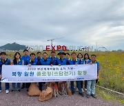 코레일 부산경남본부, 북항 찾아 환경정화활동