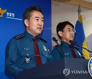 윤희근 "그동안 집회에 관대" 강경 대응 선언