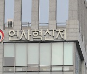 지역인재 7급 수습직원 175명 선발…역대 최다 인원