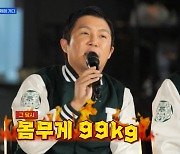 조세호 "20대 폭식증후군으로 99kg까지.. 전유성 만나 터닝포인트"(홍김동전)