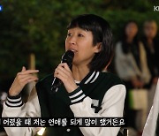 '홍김동전' 홍진경 "어릴 때 연애 경험 多, 남편 한 눈에 알아봐"