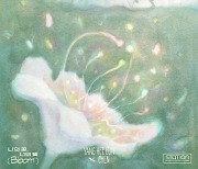 엑소 첸·양희은 만났다...듀엣곡 ‘나의 꽃, 너의 빛’ 30일 공개