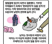 [세컷칼럼] 드라마 ‘아줌마’에서 차정숙까지