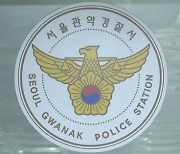 미성년자 성착취 의혹 '신림팸' 20대男 구속…"증거인멸 우려"