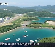 진해 웅동 레저단지 소송, ‘재정 부담’ 우려