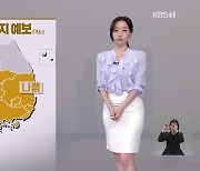 [뉴스9 날씨] 내일도 황사 영향…오후 내륙에 소나기