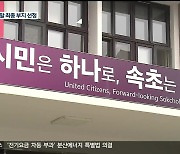 속초시 신청사 어디? ‘입지 선정 작업’ 시작