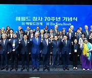 'Newspaper bridging Korea with world':  Foreign envoys laud Korea Herald's 70-year journey