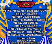 Singer PSY to begin his annual 'Summer Swag' tour
