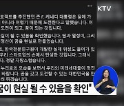 윤 대통령 "누리호 성공 축하···도전 정신이 꿈을 현실로"