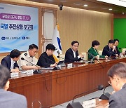 경북도, 군위-대구 편입 실·국별 추진상황 2차 보고회