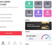 SKT·KT ‘패스’ 앱, 유료 부가서비스 부가에 소비자 ‘분통’