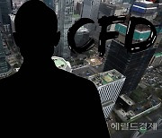 한 증권사 임원 관련자, ‘주가급락사태’ 직전 대량매도…금감원 “미공개정보 이용 조사” [투자360]