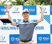 김영철, 미드아마 골프선수권 우승…한국오픈 출전권 획득
