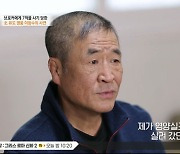 ‘북한 유도영웅’ 이창수, 北 가족 향한 그리움…“알코올 중독으로 2개월 시한부” (특종세상)