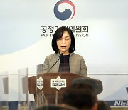 아이조아요양보호소 서울점의 불공정약관 시정-공정위