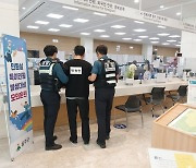 [울산소식]울주군, 특이민원 대응 경찰합동 모의훈련 등