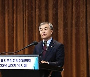 김현기 의장협의회장 "지방시대위원회 당연직 위원 포함 환영"