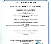 한국에이버리데니슨, 국제 친환경 인증 ‘ISCC PLUS’ 획득