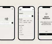 1:1 맞춤 육아 솔루션 ‘으앙’ 2.0 버전 앱 출시… AI 기반 육아 정보 검색 플랫폼