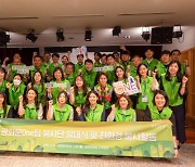 한국중앙자원봉사센터, 광화문One팀 봉사단 발대식 가져… 생활인구를 활용한 새로운 자원봉사 모델 제시
