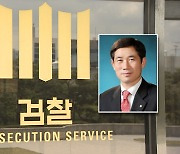 '박영수 50억 클럽' 우리은행 전 부행장 압수수색