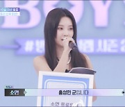 “1순위 홍성민” 강승윤→전소연, 4MC 자신들의 곡 부를 멤버 '직접' 골라 (‘소년판타지’) [Oh!쎈포인트]