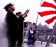일본 군함, 욱일기 걸고 부산 오나…국방장관 사열도 시끌