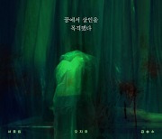 서효림X오지호X김승수 ‘인드림’ 6월 21일 개봉 확정 [공식]