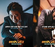 '범죄도시3' 이준혁·아오키 무네타카, 두 배 나쁜놈들 등장