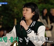 '홍김동전' 홍진경, 진심 어린 충고 "인생 살아보니 매 순간이 선택" [별별TV]